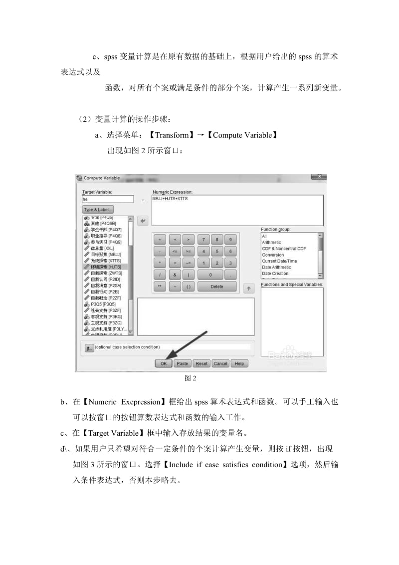 Spss的数据预处理.doc_第3页