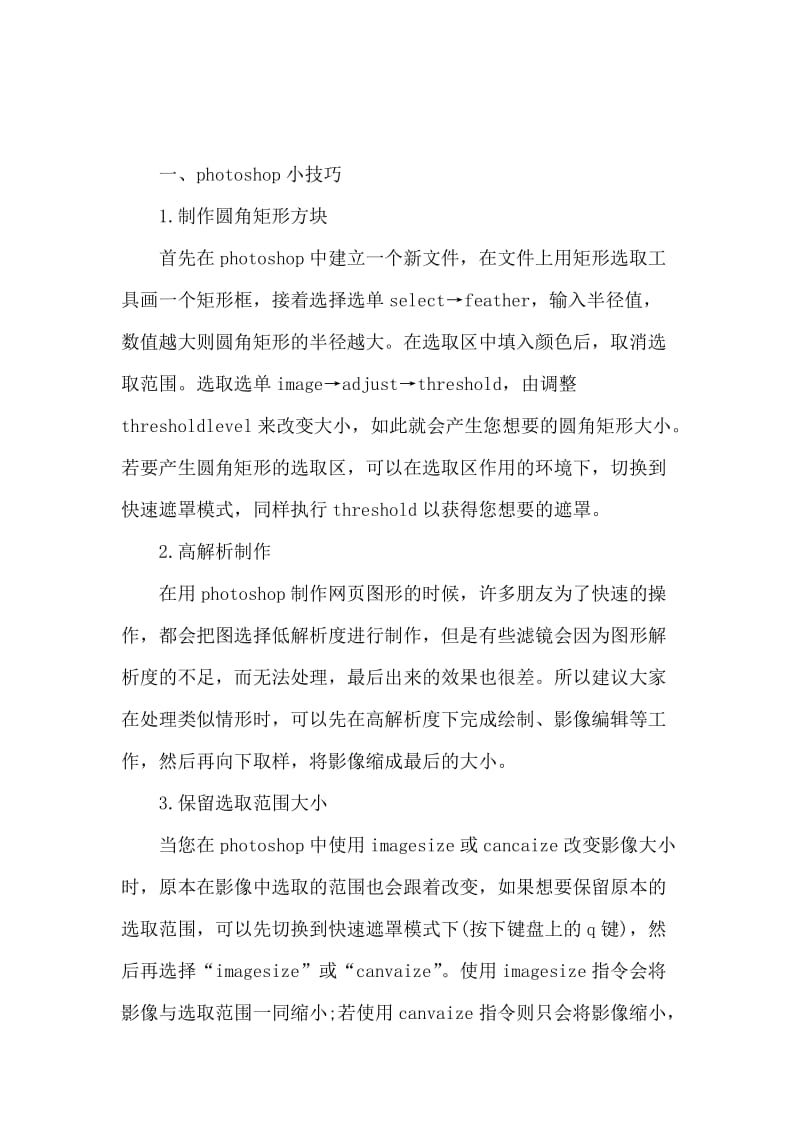 2020年大学生毕业实习总结范文：平面设计实习.docx_第2页