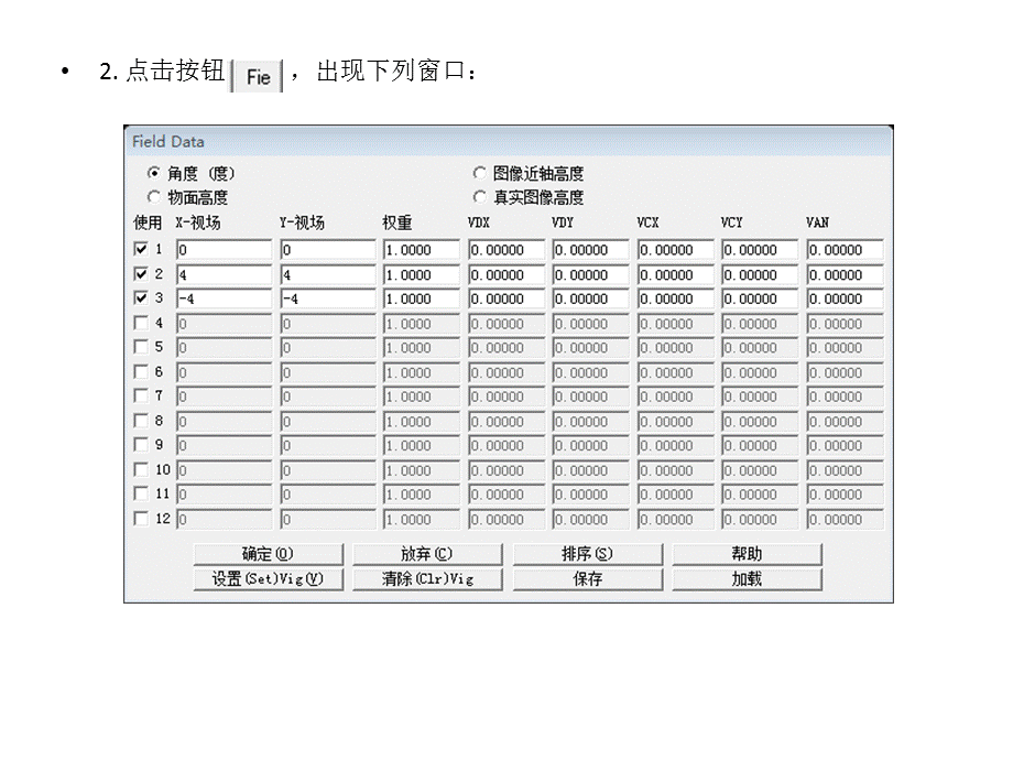 基于zemax 应光望远镜物镜课件.ppt_第3页