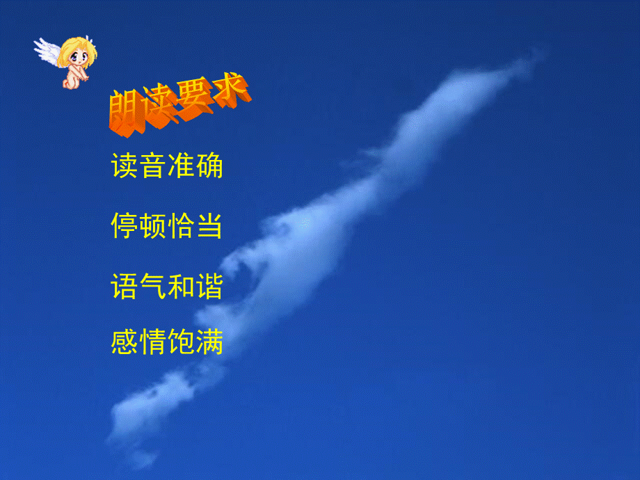 《在山的那边》精华课件（13页）.ppt_第3页