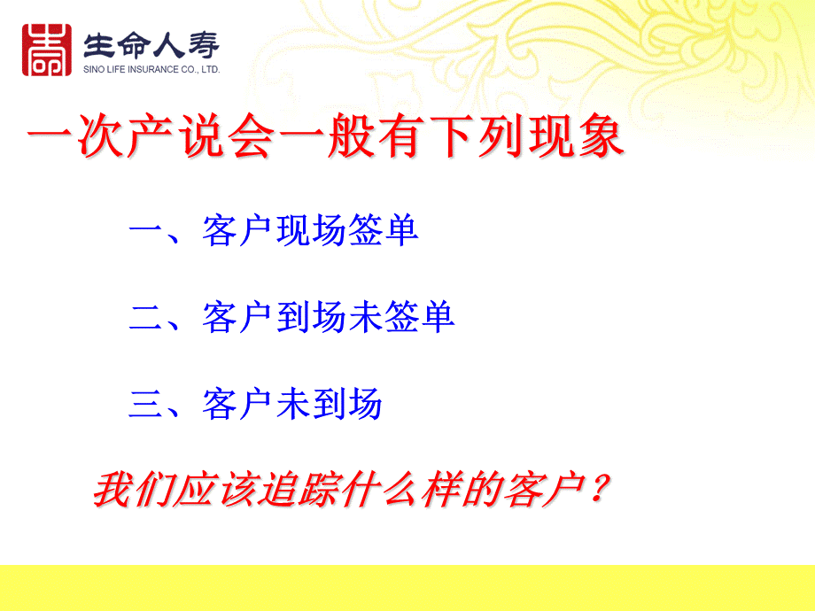 产说会会后追踪要点.ppt_第3页