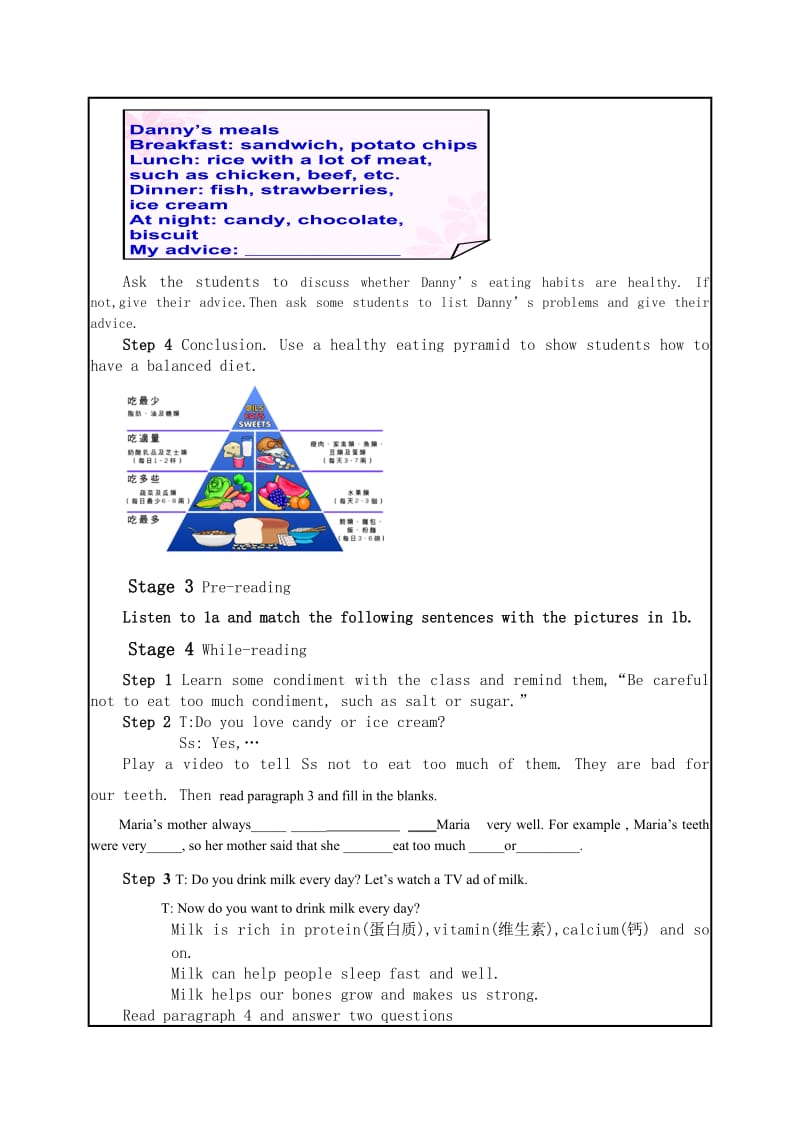 初中英语八年级教学设计.docx_第2页