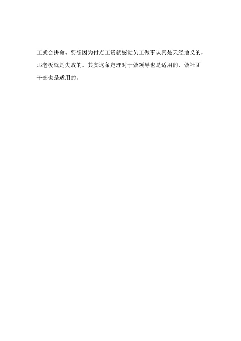 2020年大学生实习心得体会500字.docx_第2页