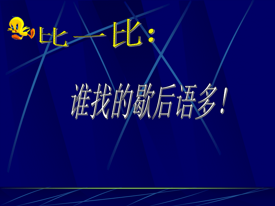 13《空城计》课件[1].ppt_第2页