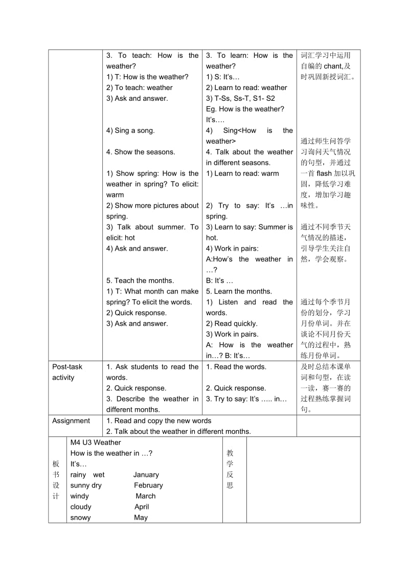 4A M4U3教案.doc_第2页