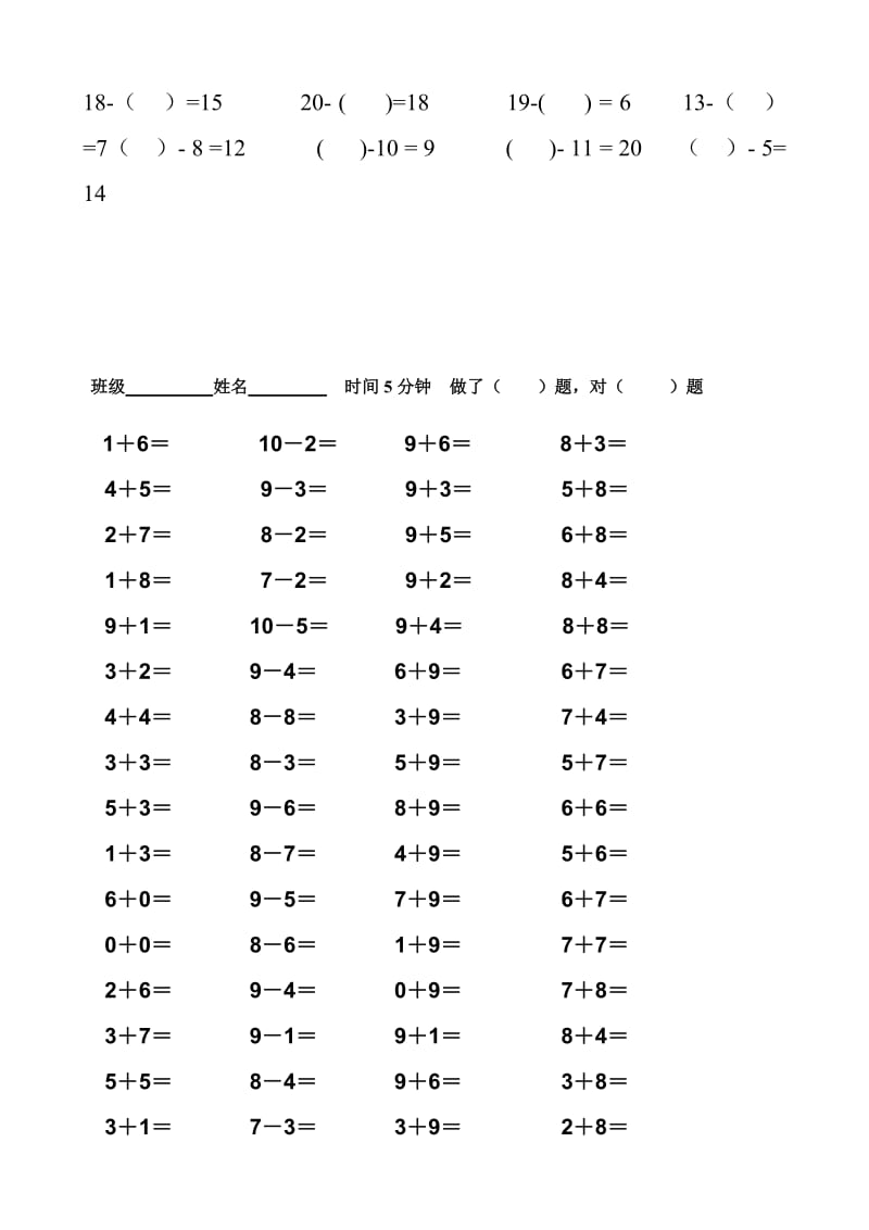 《9、8、7、6加几》习题精选.doc_第3页