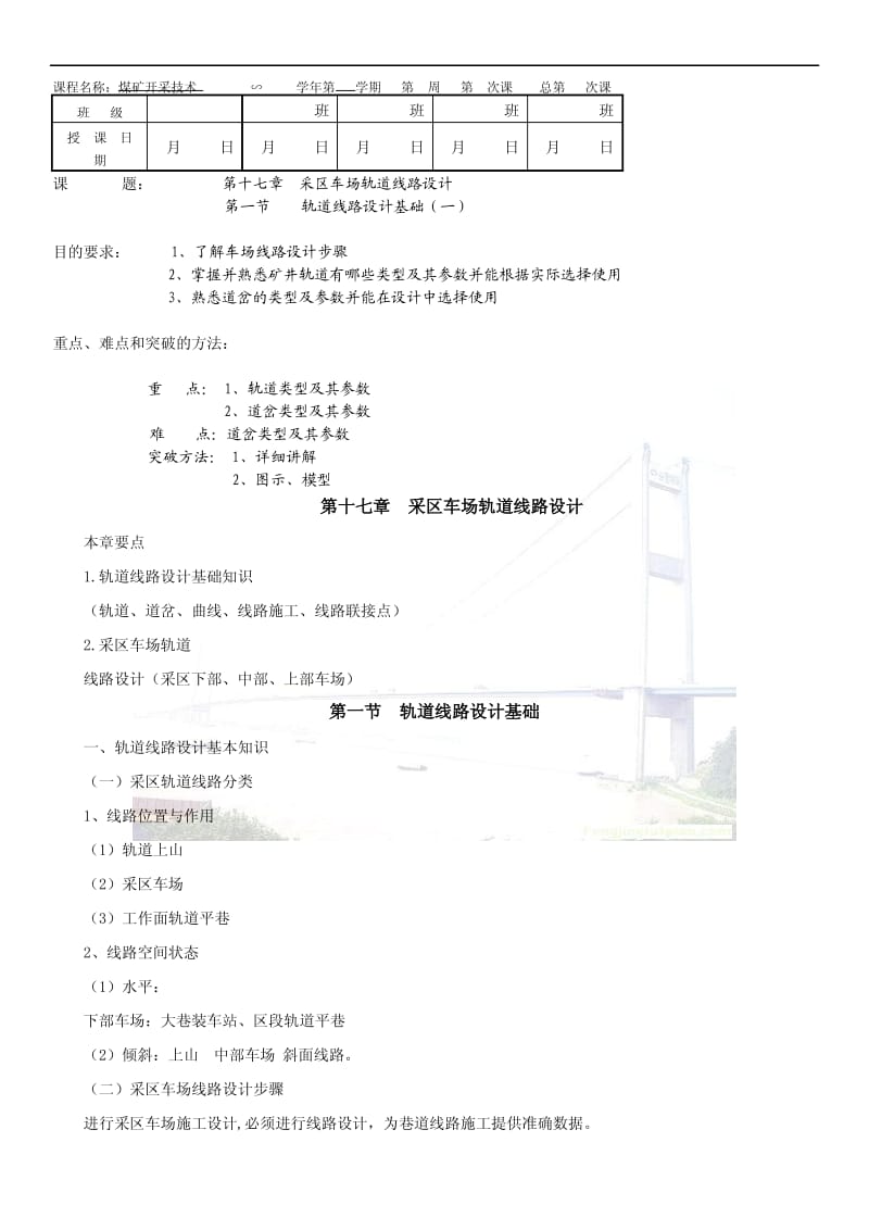 采煤资料17.pdf_第1页