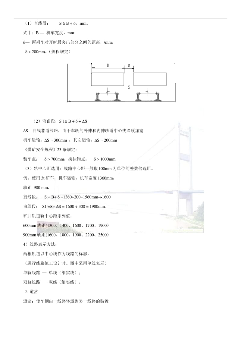 采煤资料17.pdf_第3页