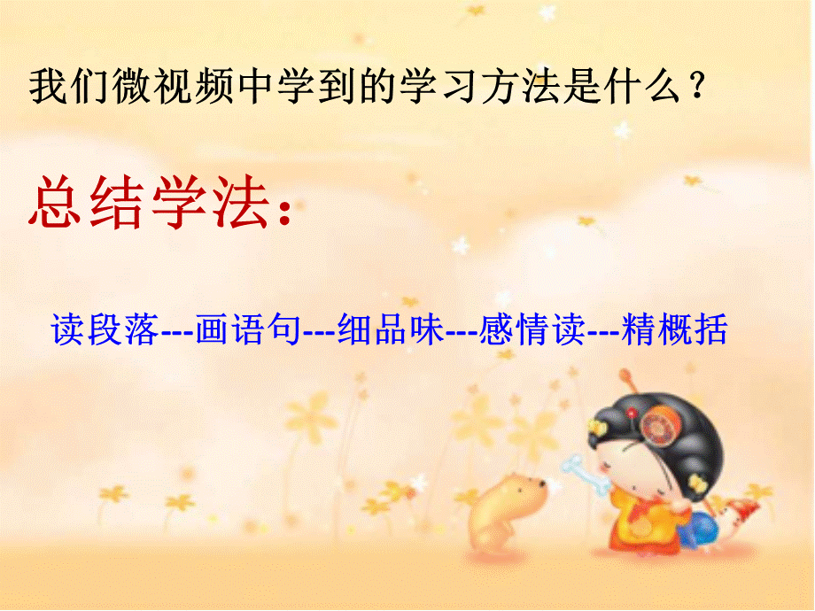 《穷人》翻转课件3.ppt_第3页