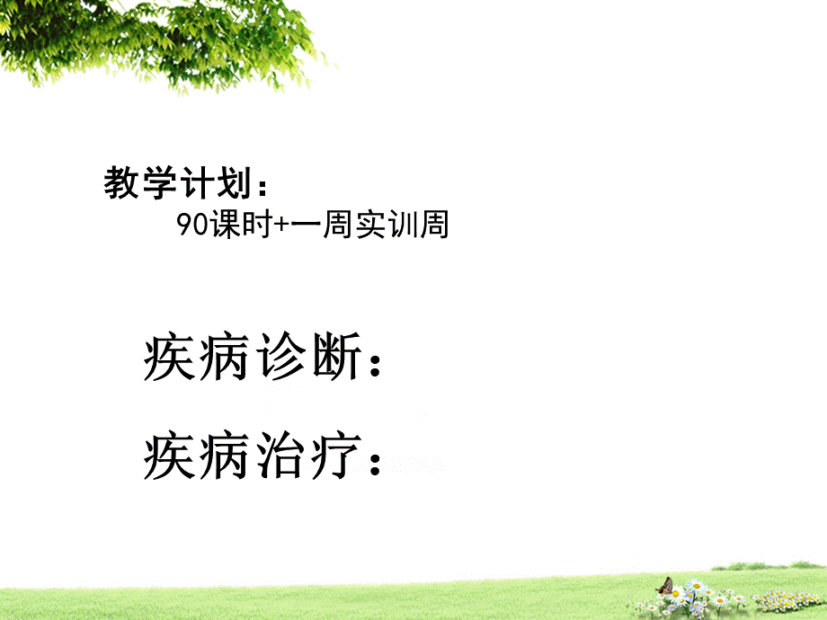 宠物保定.ppt_第3页