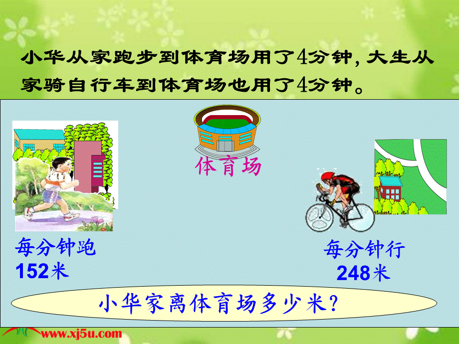 人教新课标数学三年级上册《三位数乘一位数的笔算_2》PPT课件.ppt_第3页