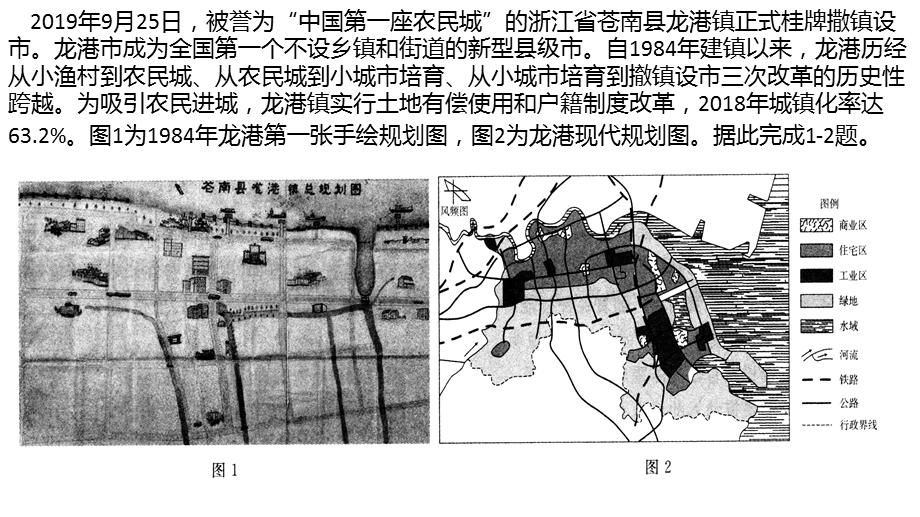 2019地理第五次周测试卷答案.ppt_第2页