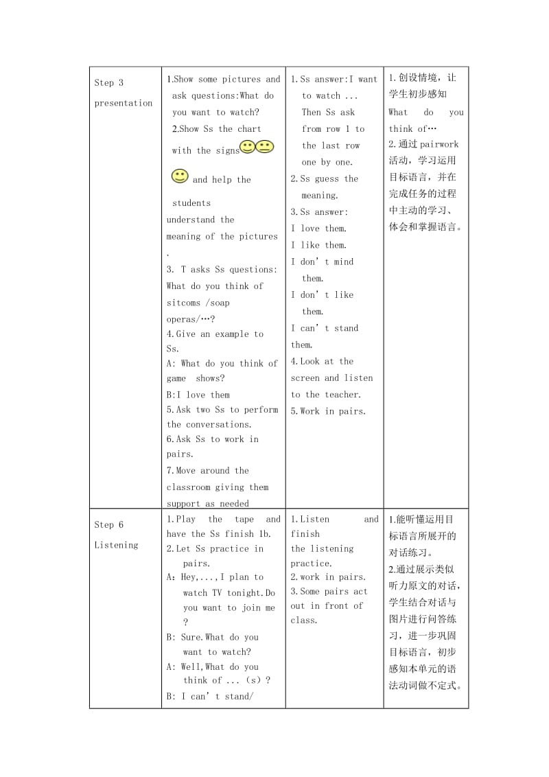 喻明清新人教八上UInit5Period1教学设计.doc_第3页