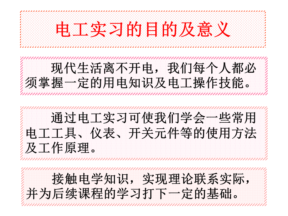 MF万用表组装课件.ppt_第3页