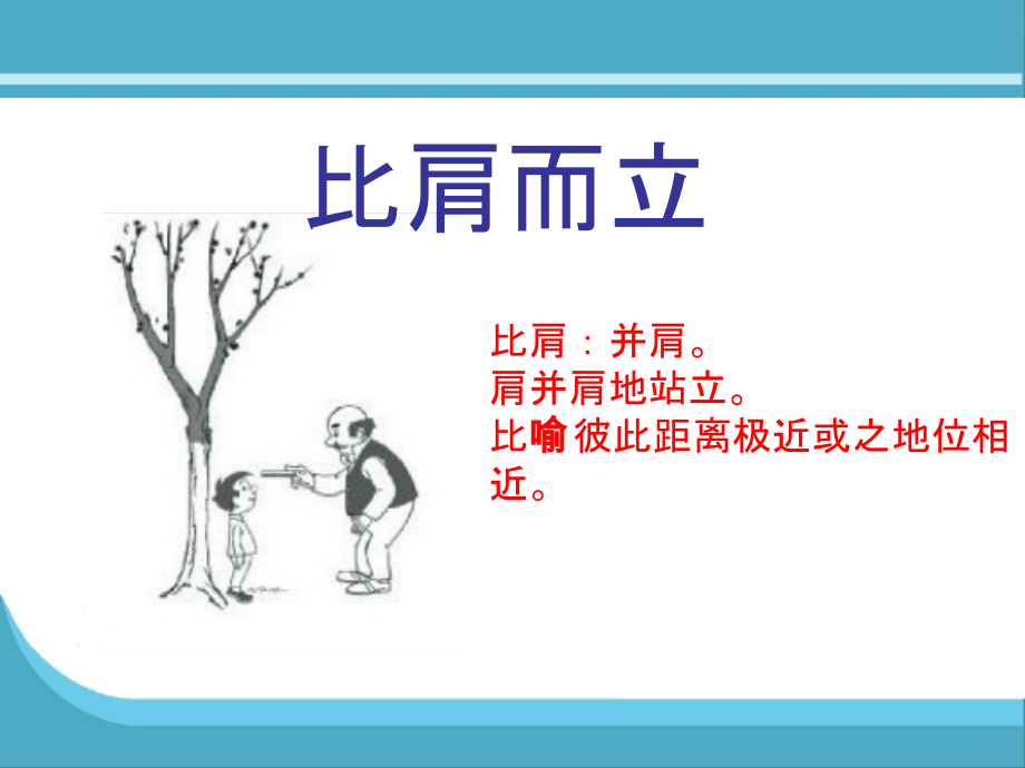 一年以后 (2).ppt_第3页