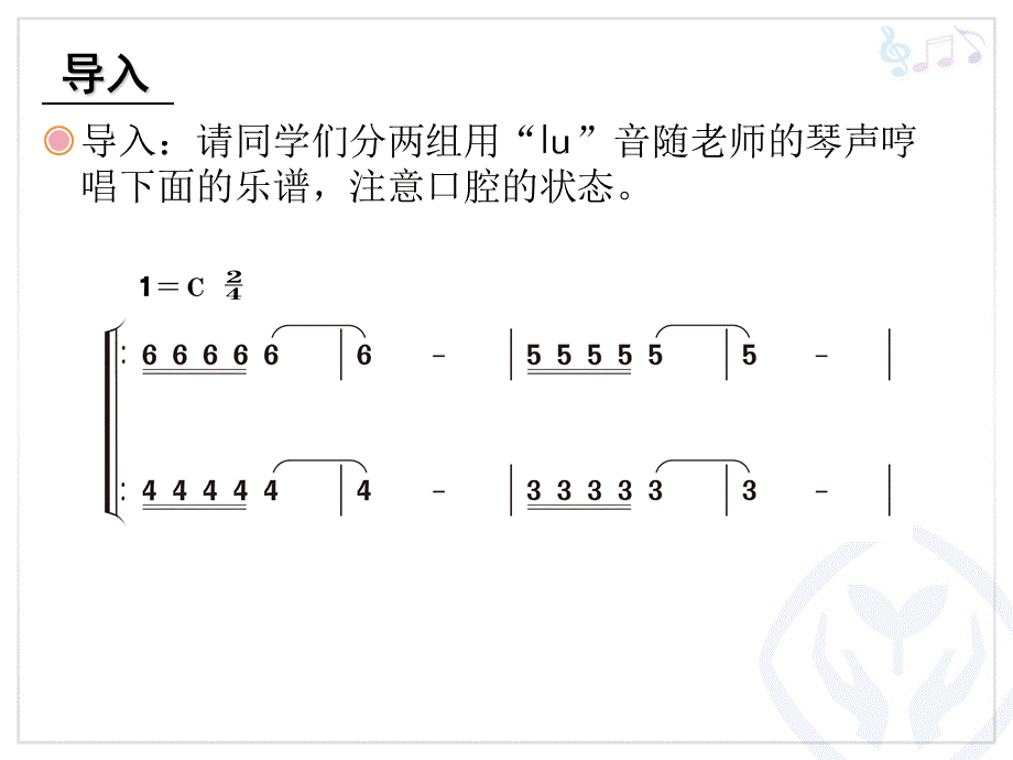 长城放鸽 (5).ppt_第2页