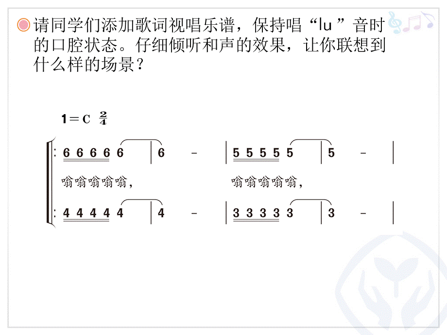 长城放鸽 (5).ppt_第3页