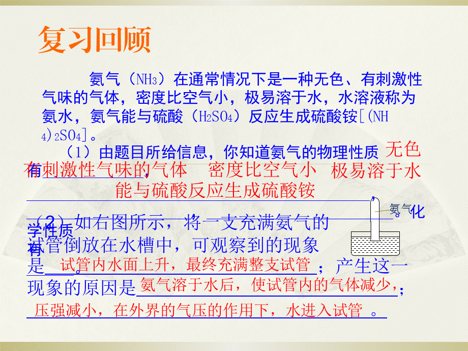 12化学是一门以实验为基础的科学+课件（37张PPT）.ppt_第3页