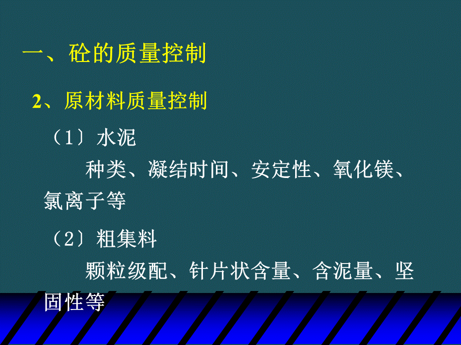 11-12第五章-第四五节配比设计ppt课件.ppt_第3页