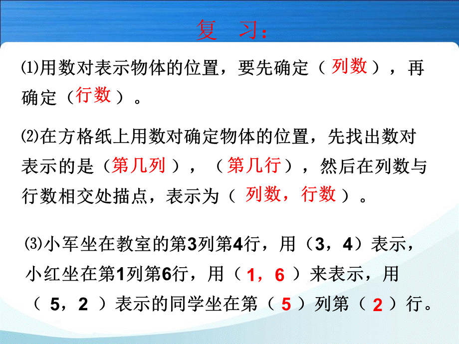 位置 (2).ppt_第2页