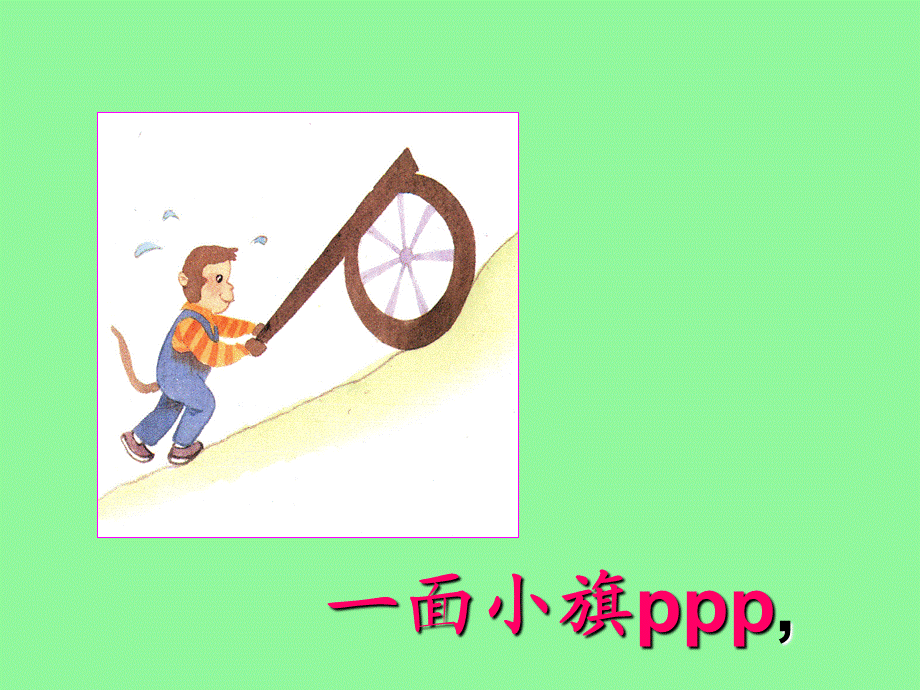 声母总复习.ppt_第3页