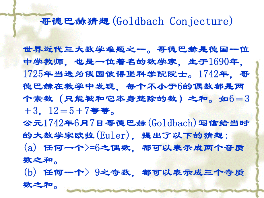 211合情推理-归纳推理.ppt_第3页