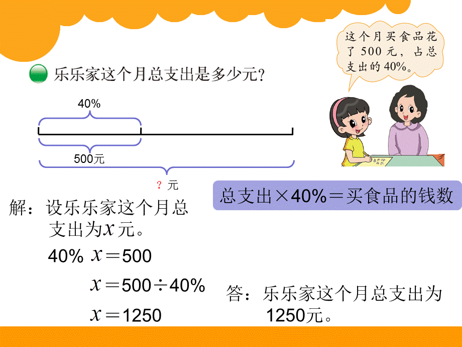 这月我当家 (3).ppt_第3页