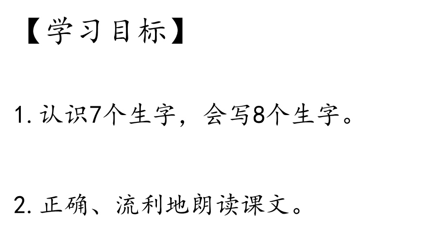 《29父亲和鸟》.pptx_第3页