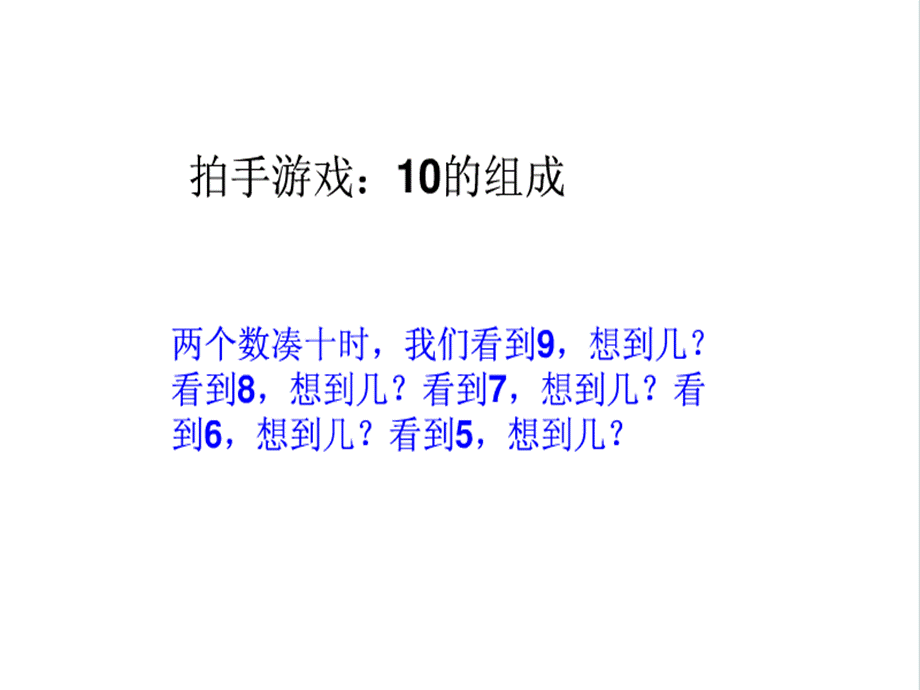 《十几减九-》PPT课件 (1).ppt_第2页