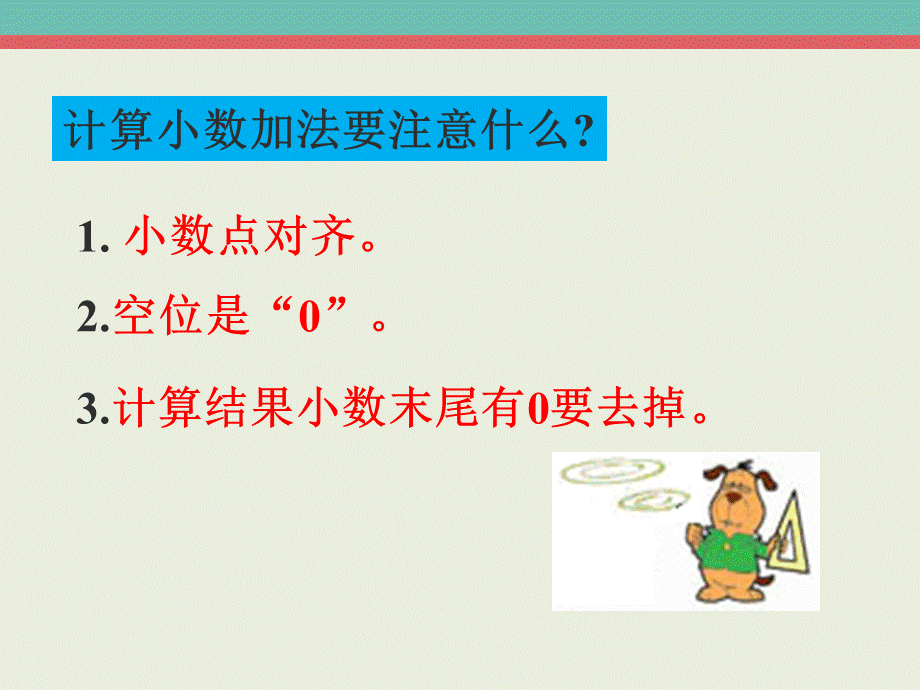 进位加法 (3).ppt_第3页