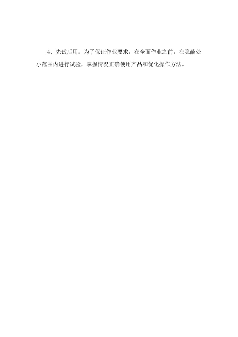 大专生汽车美容实习报告评语.docx_第2页