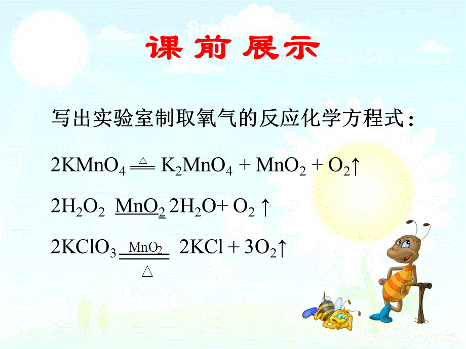 课题2二氧化碳制取的研究 (13).ppt_第2页