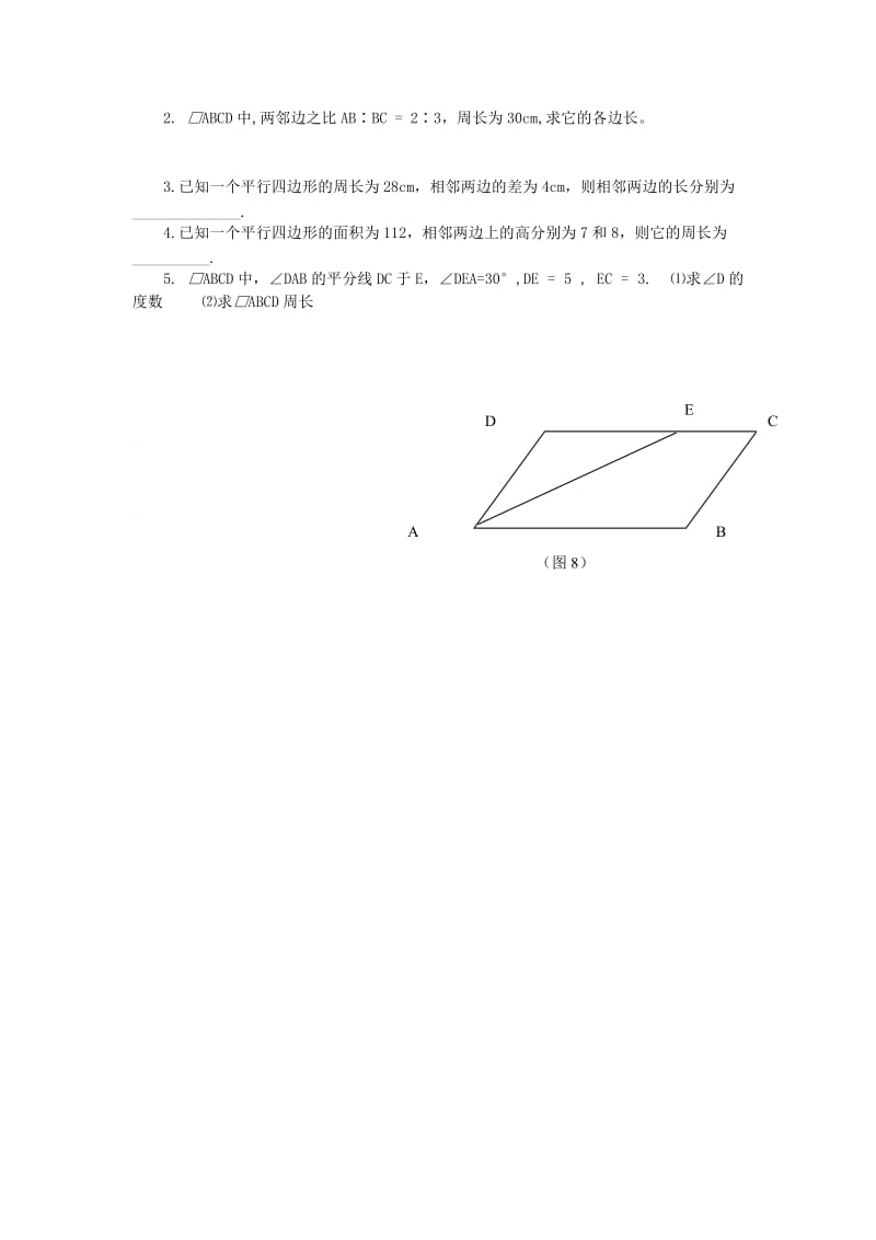 【学案三】19.1.1平行四边形的性质.doc_第3页