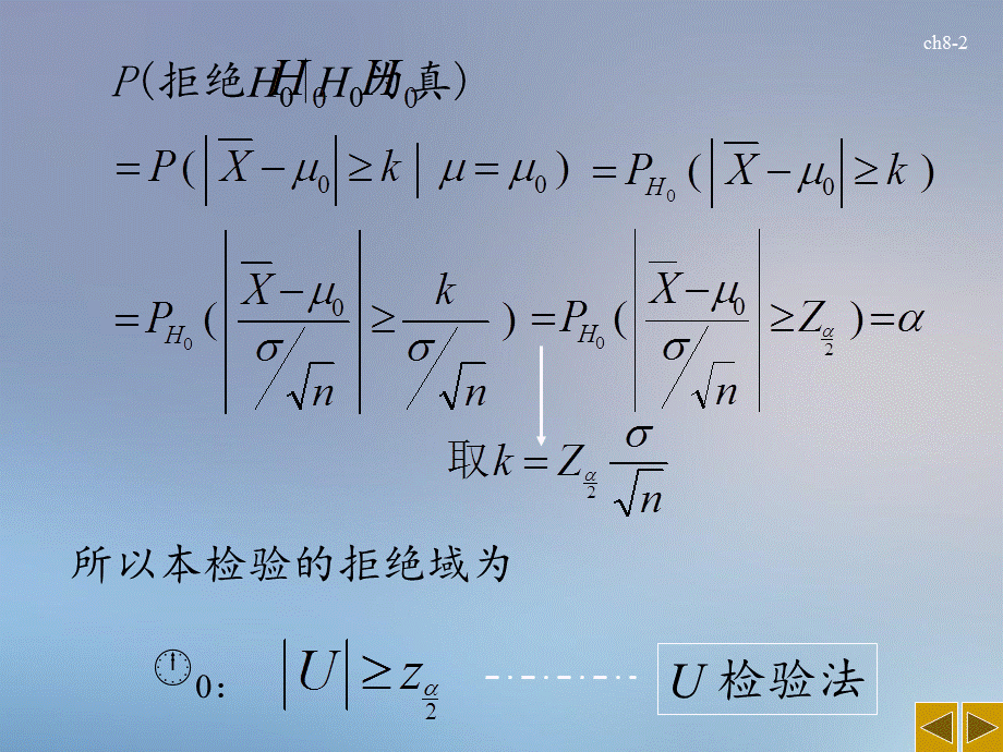 概率论与数理统计8节.ppt_第2页