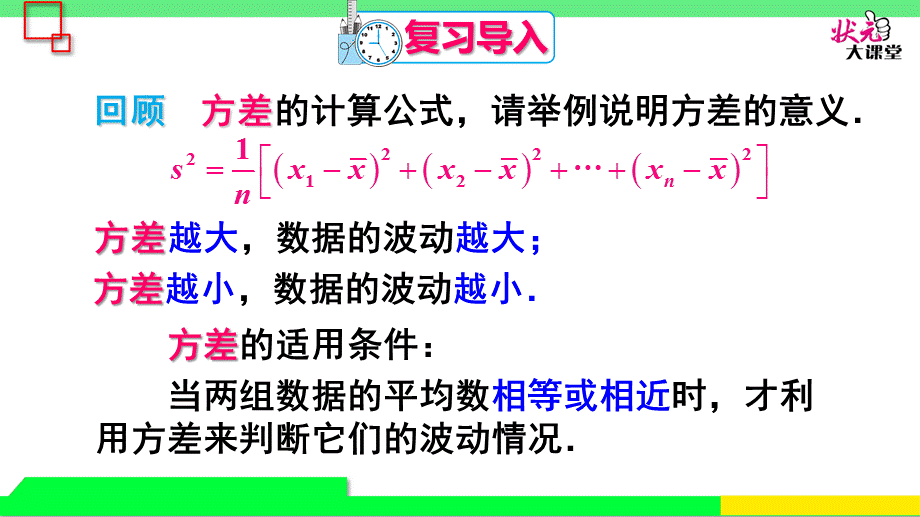 选择适当的统计量描述一组数据的集中趋势 (6).ppt_第2页