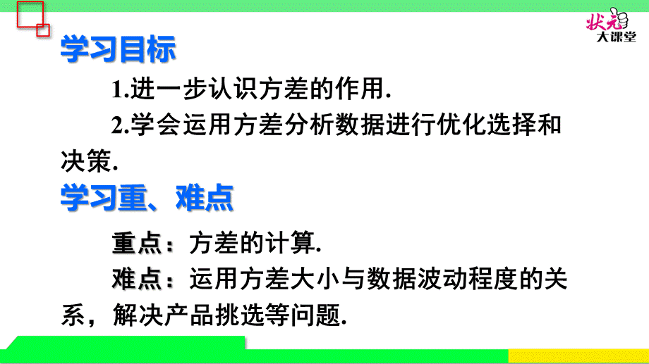 选择适当的统计量描述一组数据的集中趋势 (6).ppt_第3页