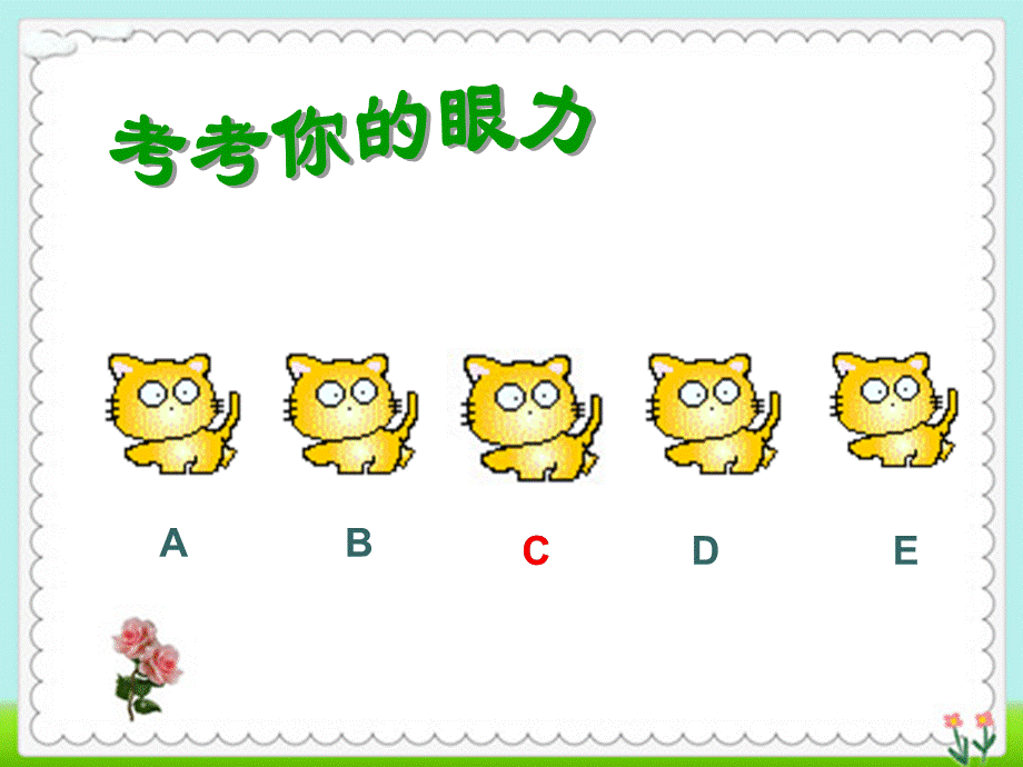 《找次品》教学课件 (2).ppt_第3页