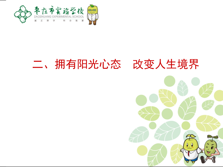 于伟利_课件z(1).ppt_第3页