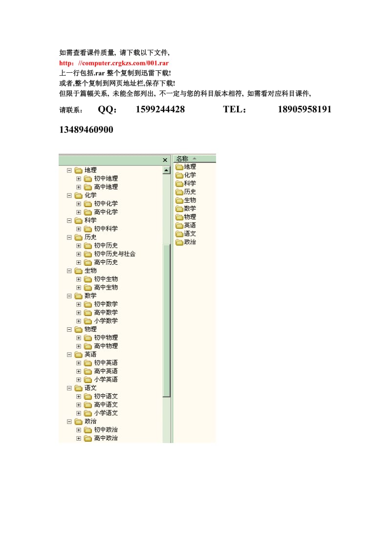 【整册精品课件】（教材同步）.doc_第2页