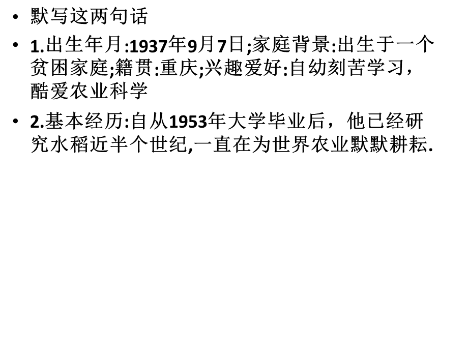 简单现在分词.pptx_第2页