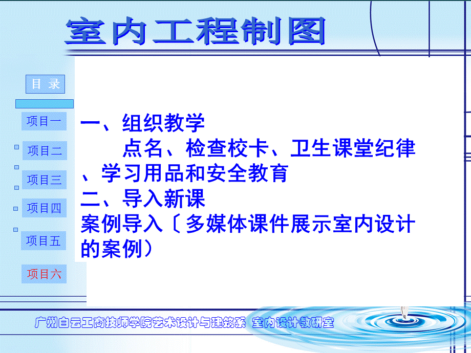 06-绘制平面布置图ppt课件.ppt_第2页