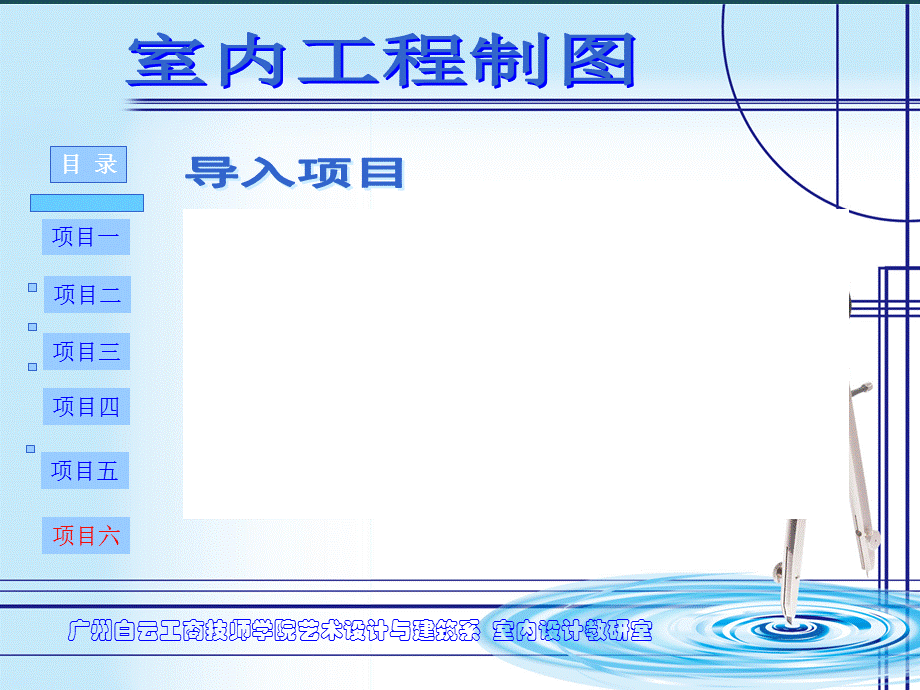 06-绘制平面布置图ppt课件.ppt_第3页