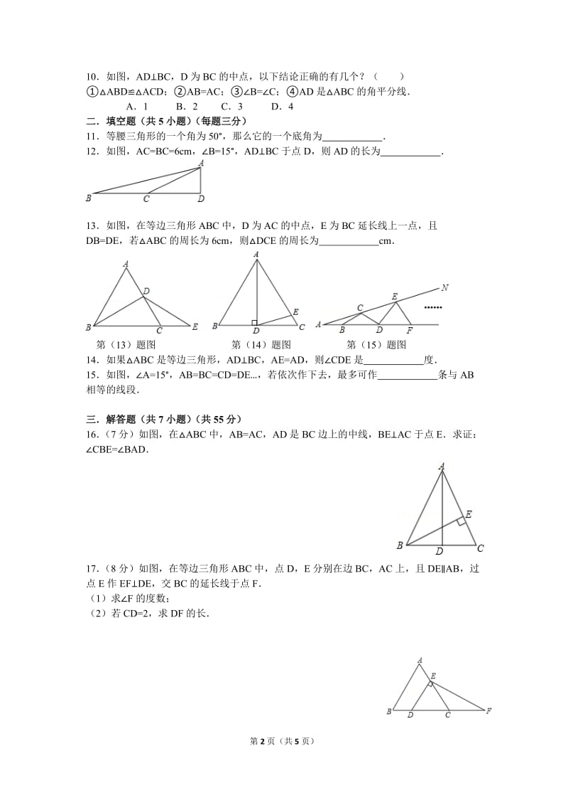 周周清试卷.doc_第2页