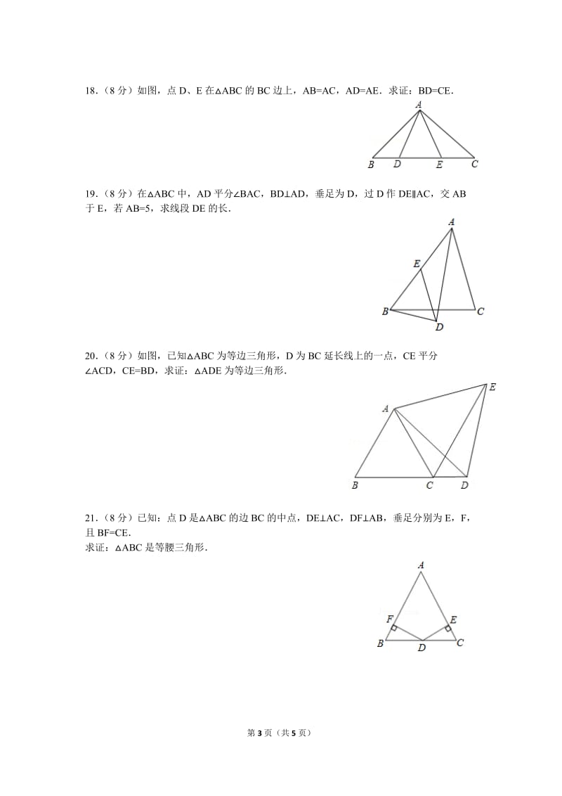 周周清试卷.doc_第3页