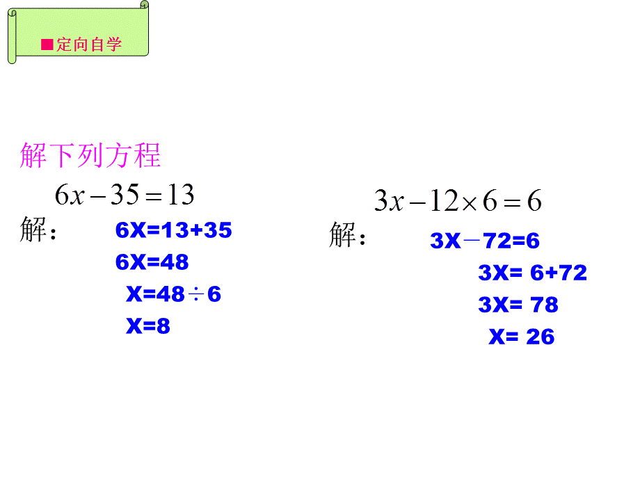 解比例 (5).ppt_第2页