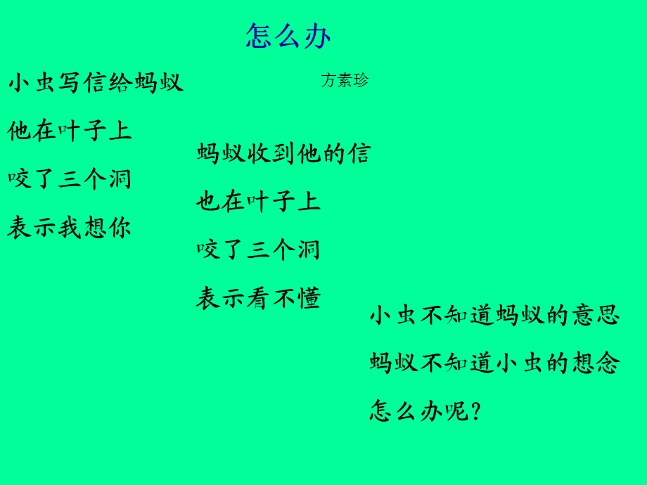 不学写字有坏处.ppt_第1页