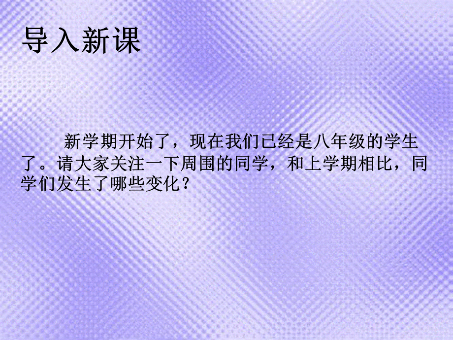 11青春多美好（共12张PPT）.ppt_第3页