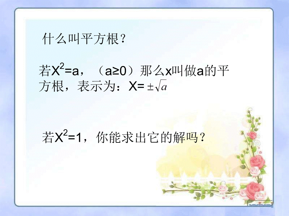 配方法 (4).ppt_第1页