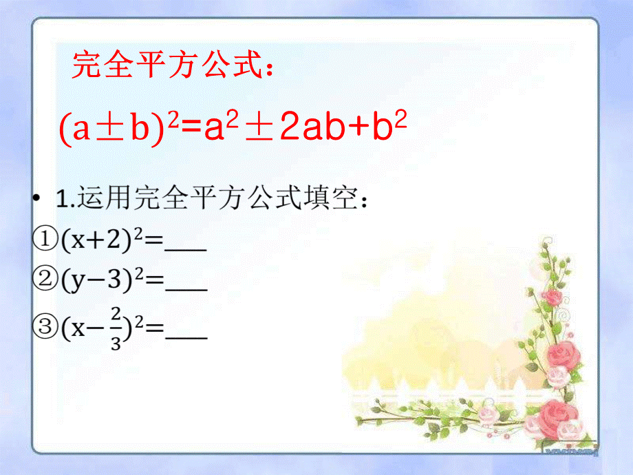 配方法 (4).ppt_第3页