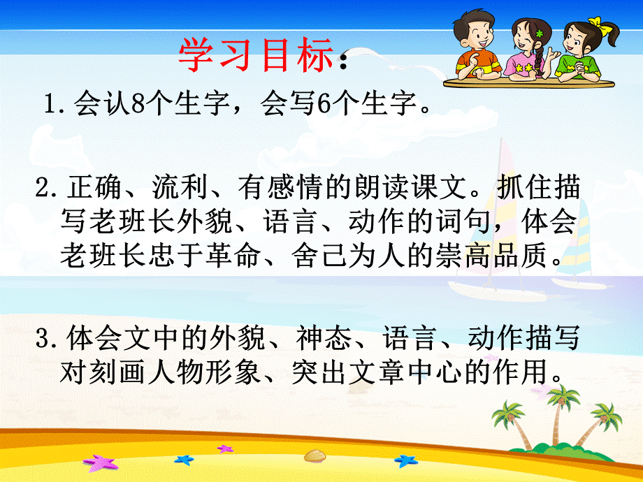 金色的鱼钓 (2).ppt_第3页